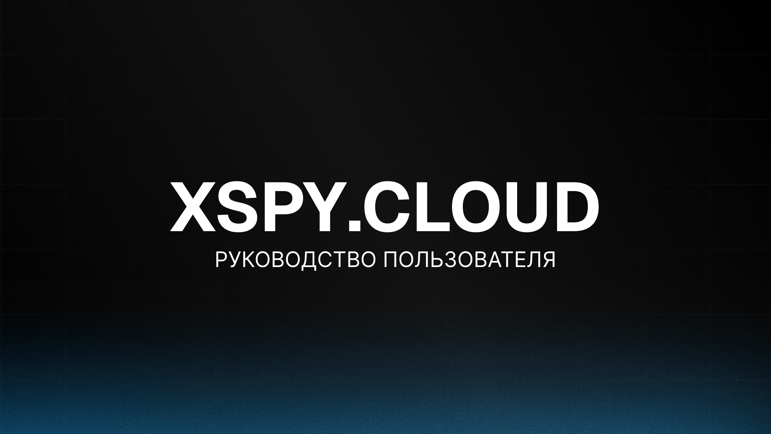 Як користуватися Ad Spy сервісом для аналізу реклами